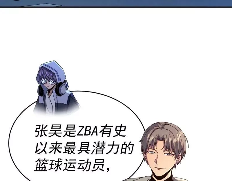 我被地球绑架了,第6话 直面筑基,第77张